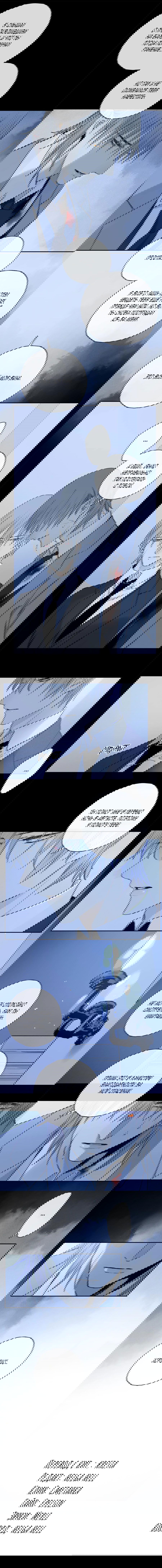 Манга Закон Августа - Глава 38 Страница 11