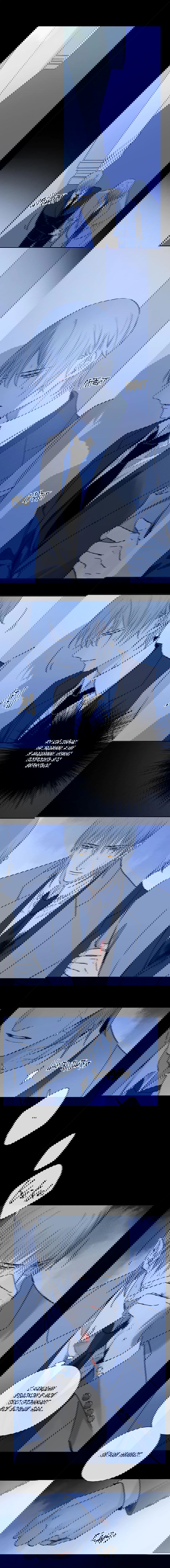 Манга Закон Августа - Глава 38 Страница 9