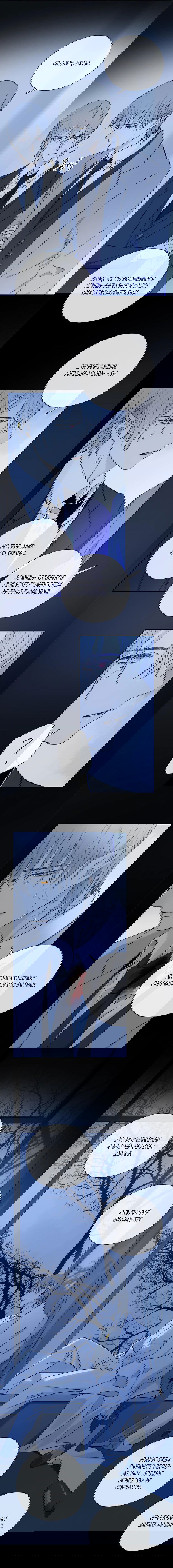 Манга Закон Августа - Глава 38 Страница 10