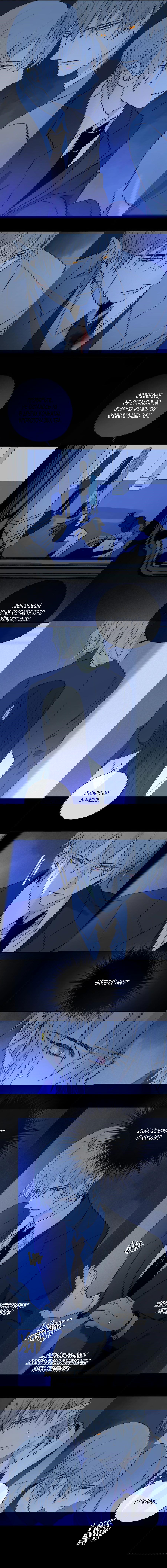 Манга Закон Августа - Глава 38 Страница 7