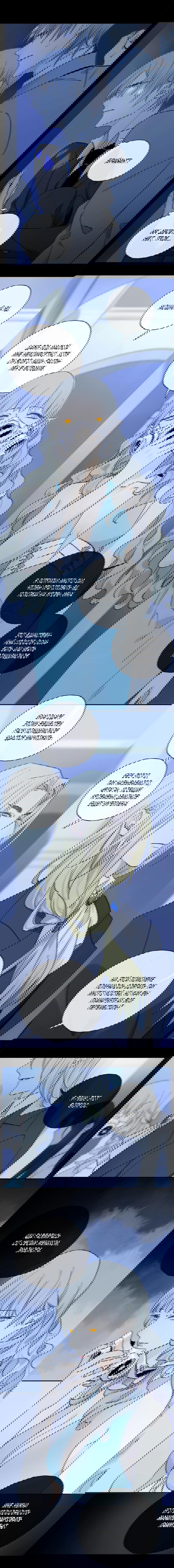 Манга Закон Августа - Глава 38 Страница 6