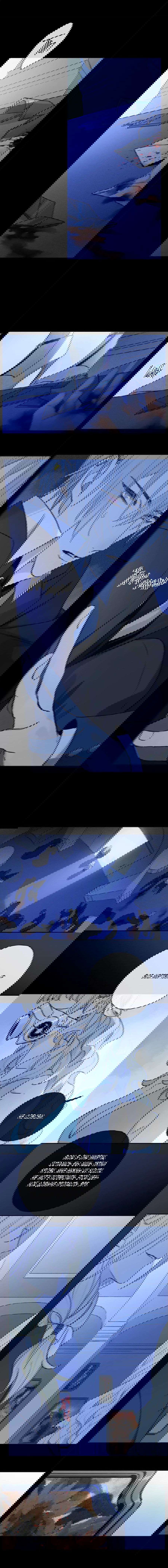 Манга Закон Августа - Глава 38 Страница 5