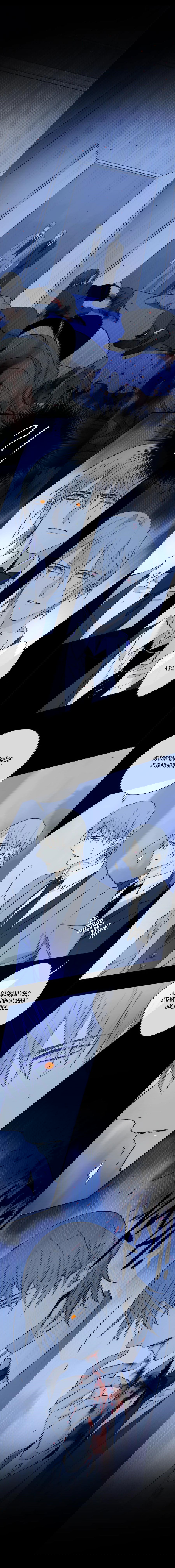 Манга Закон Августа - Глава 38 Страница 2