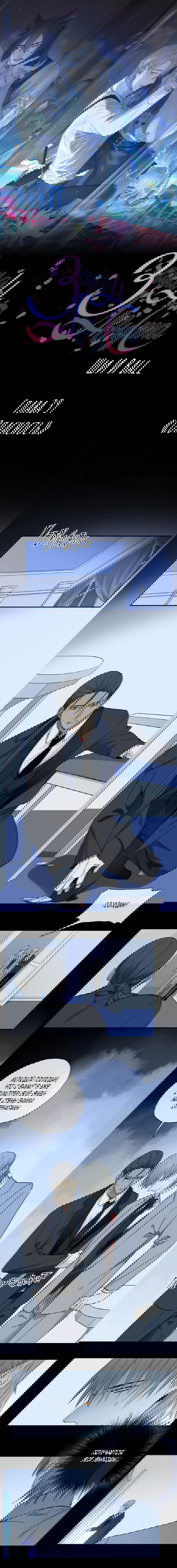 Манга Закон Августа - Глава 39 Страница 2