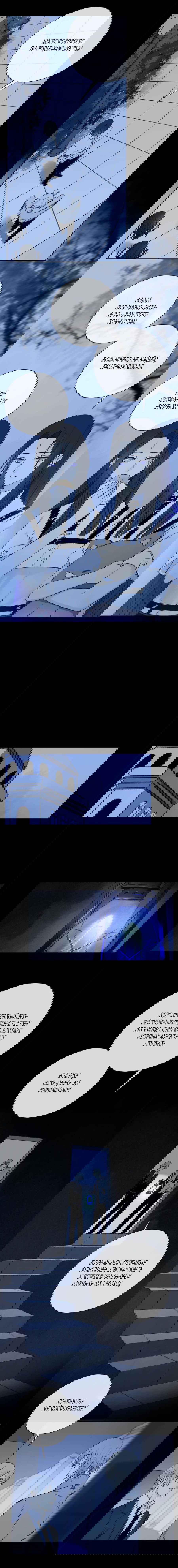 Манга Закон Августа - Глава 39 Страница 9