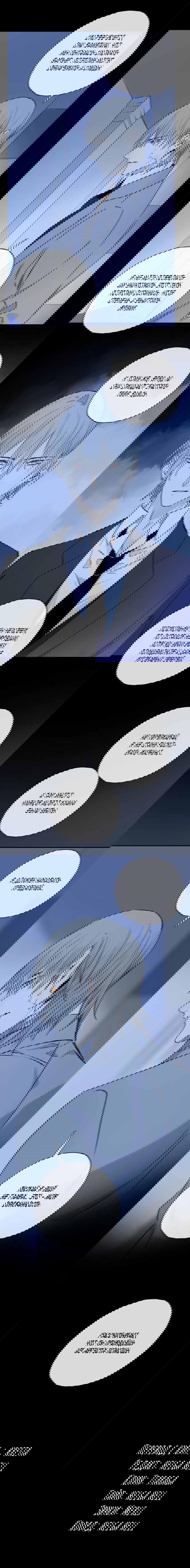 Манга Закон Августа - Глава 39 Страница 10