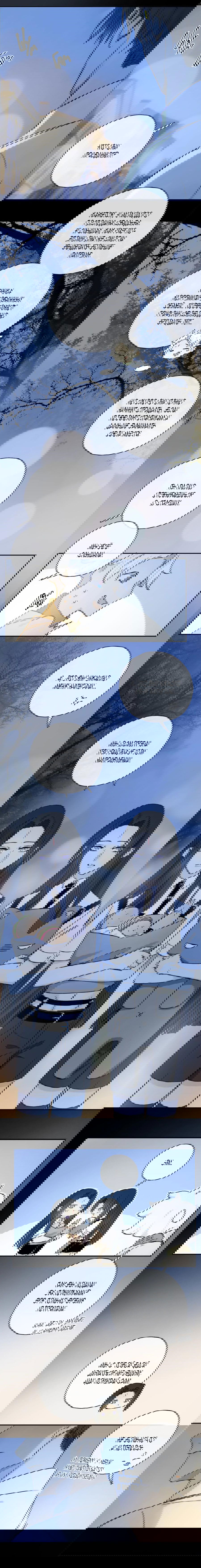 Манга Закон Августа - Глава 39 Страница 7