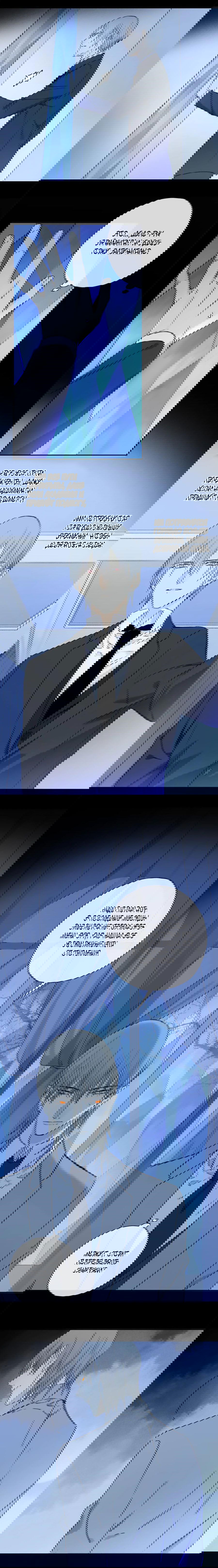 Манга Закон Августа - Глава 39 Страница 3