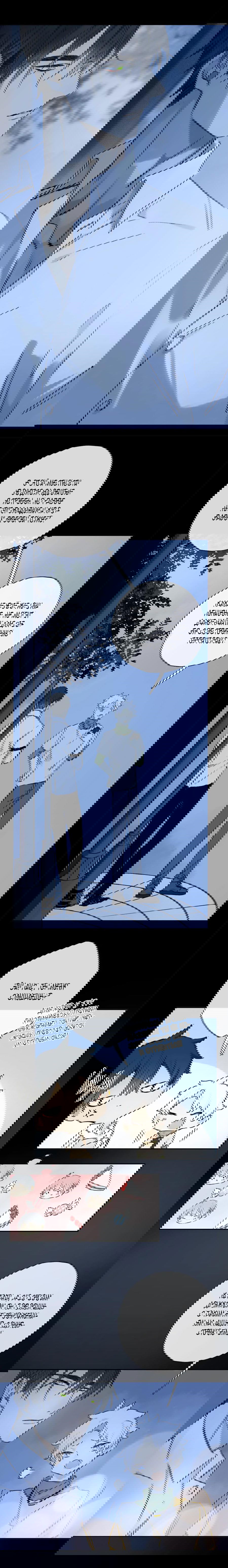 Манга Закон Августа - Глава 39 Страница 6