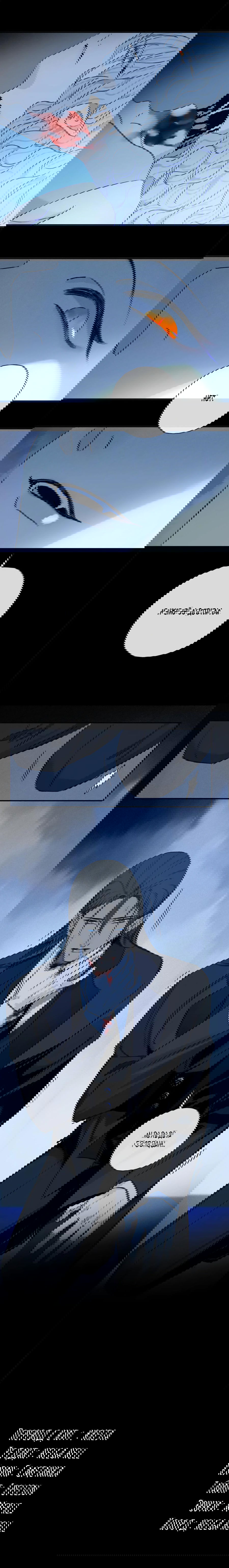 Манга Закон Августа - Глава 40 Страница 10