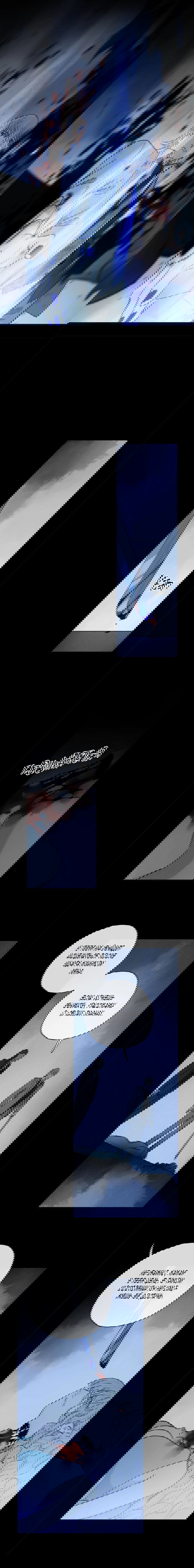 Манга Закон Августа - Глава 40 Страница 9