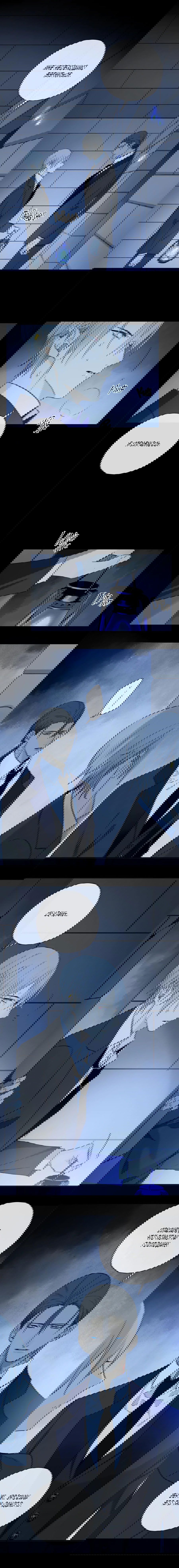 Манга Закон Августа - Глава 40 Страница 3