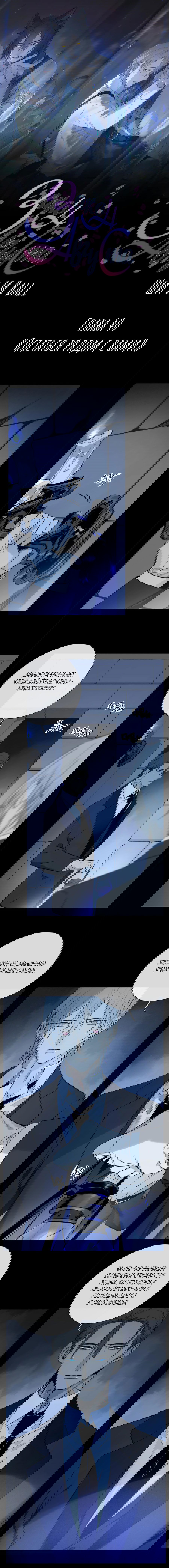 Манга Закон Августа - Глава 40 Страница 2