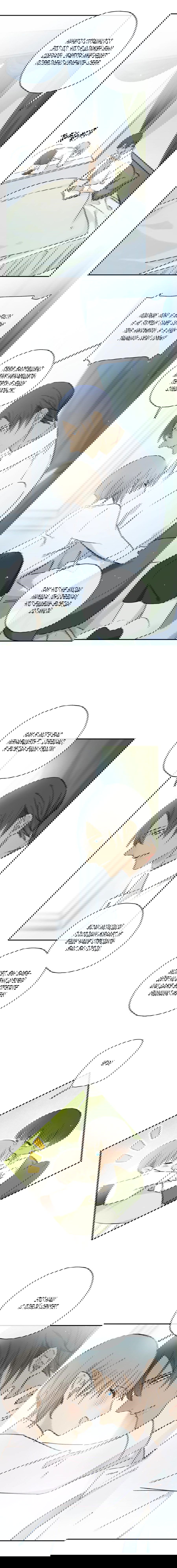 Манга Закон Августа - Глава 41 Страница 10