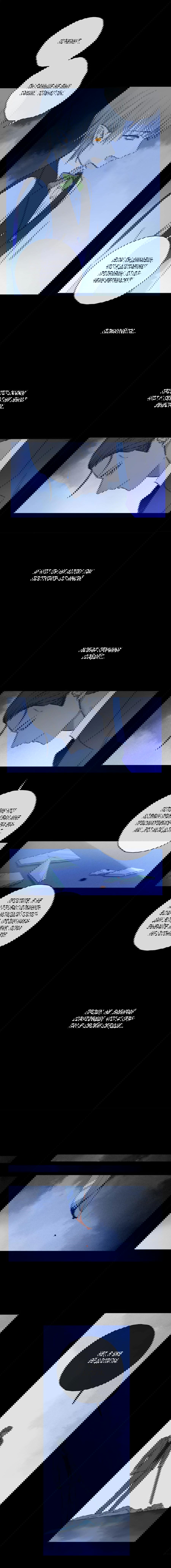 Манга Закон Августа - Глава 41 Страница 6