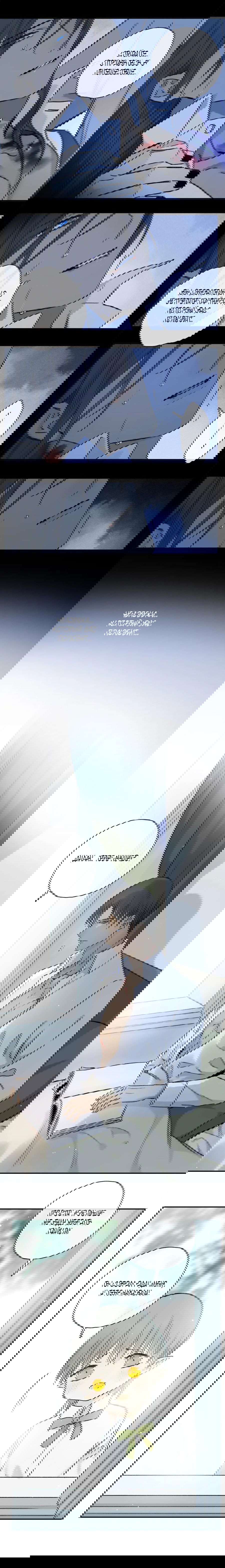 Манга Закон Августа - Глава 41 Страница 9