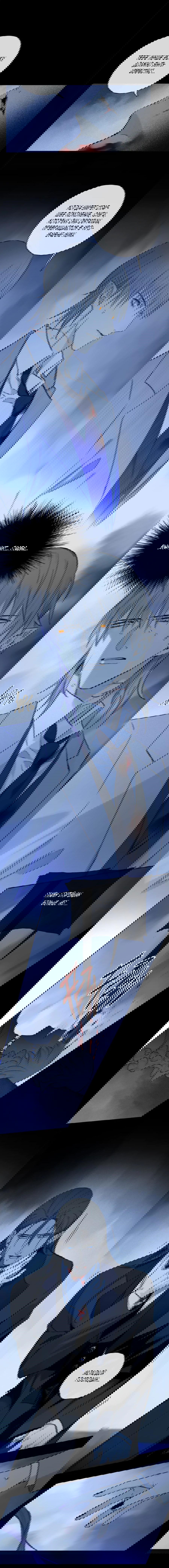 Манга Закон Августа - Глава 41 Страница 7