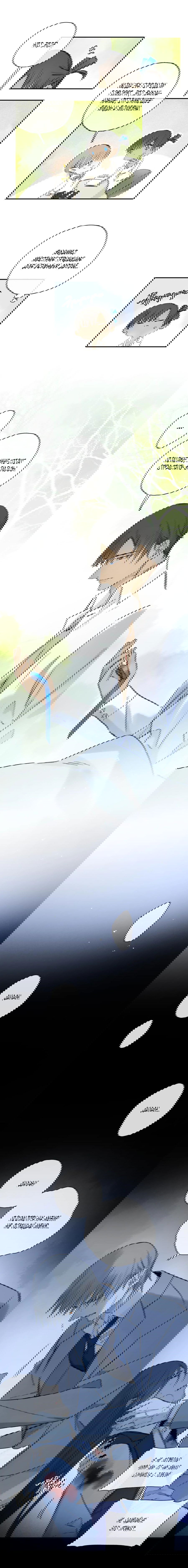 Манга Закон Августа - Глава 41 Страница 11