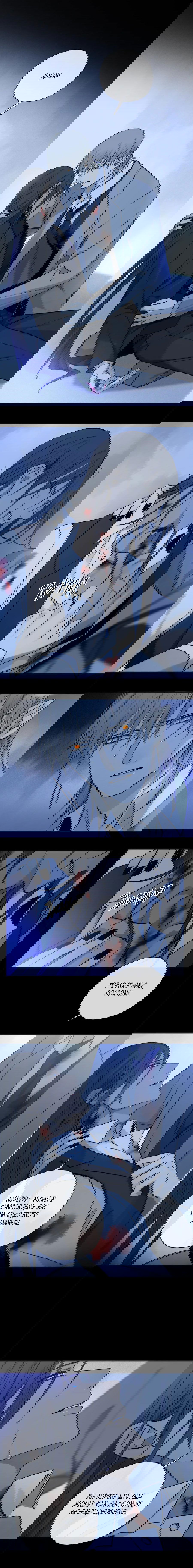 Манга Закон Августа - Глава 41 Страница 8