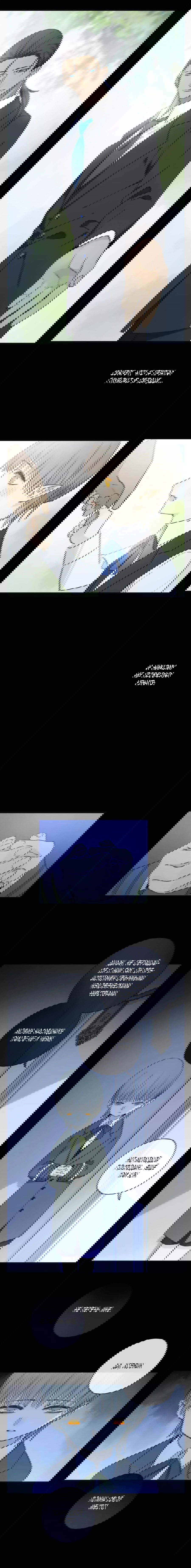 Манга Закон Августа - Глава 41 Страница 3