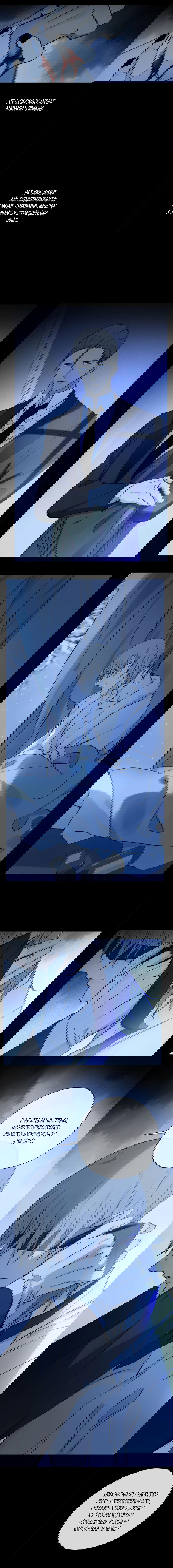 Манга Закон Августа - Глава 42 Страница 6