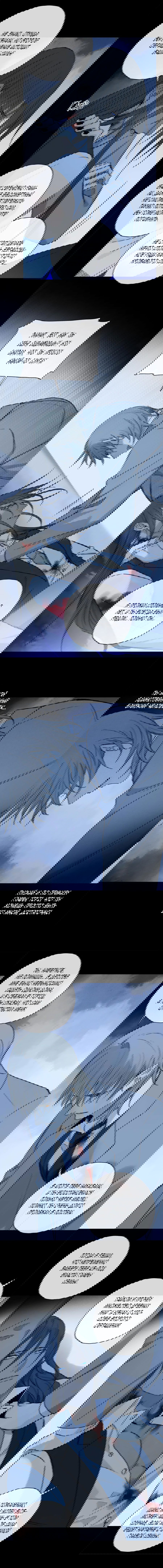 Манга Закон Августа - Глава 42 Страница 4