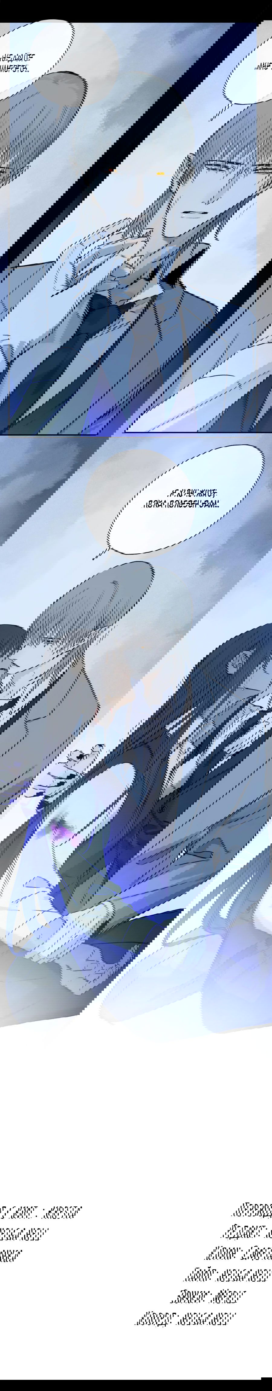 Манга Закон Августа - Глава 42 Страница 10