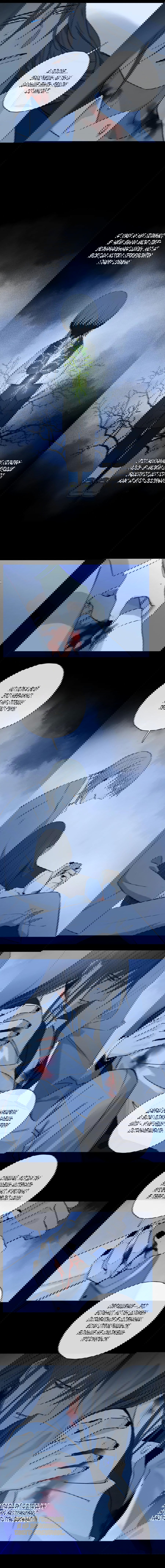 Манга Закон Августа - Глава 42 Страница 5