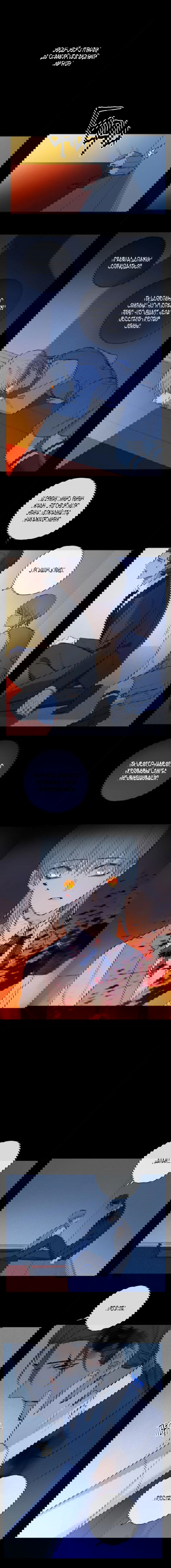 Манга Закон Августа - Глава 43 Страница 8