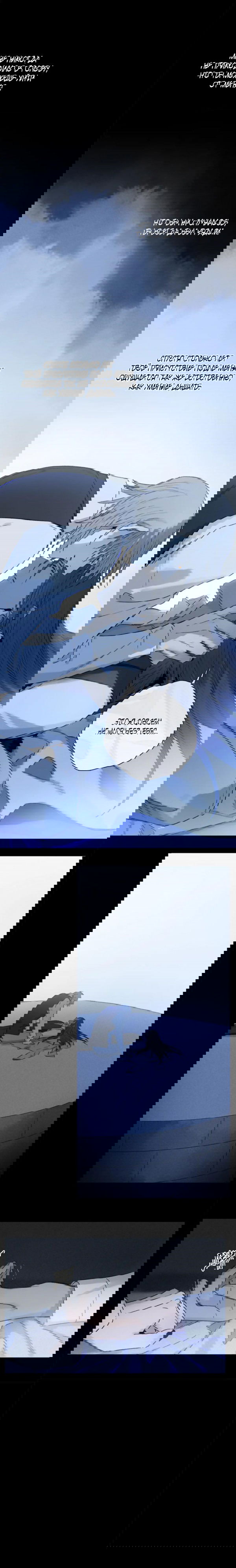 Манга Закон Августа - Глава 43 Страница 10