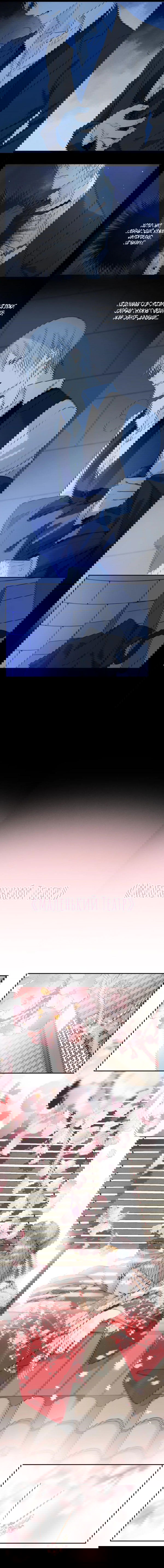 Манга Закон Августа - Глава 43 Страница 12