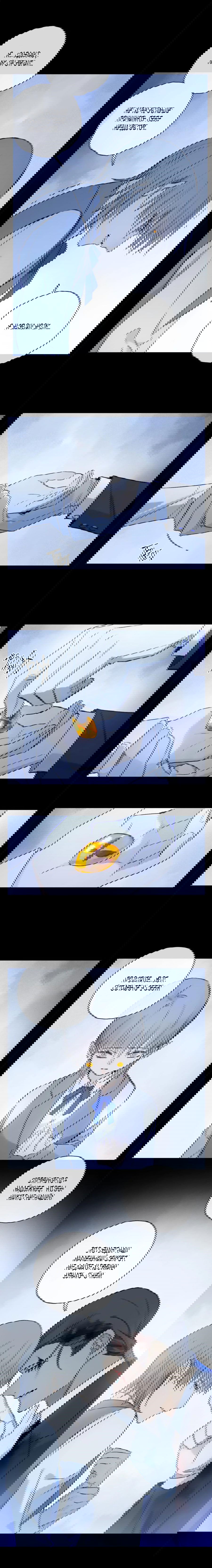 Манга Закон Августа - Глава 43 Страница 9