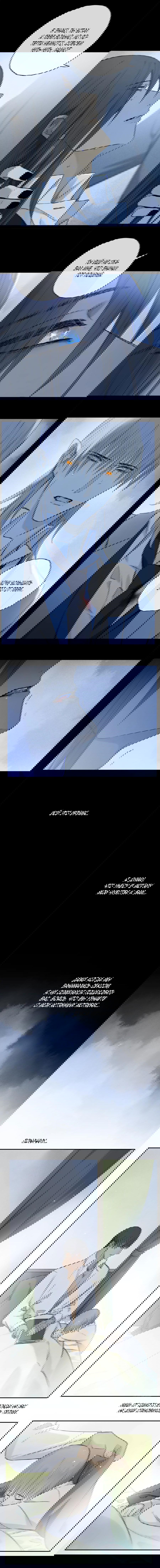 Манга Закон Августа - Глава 43 Страница 4