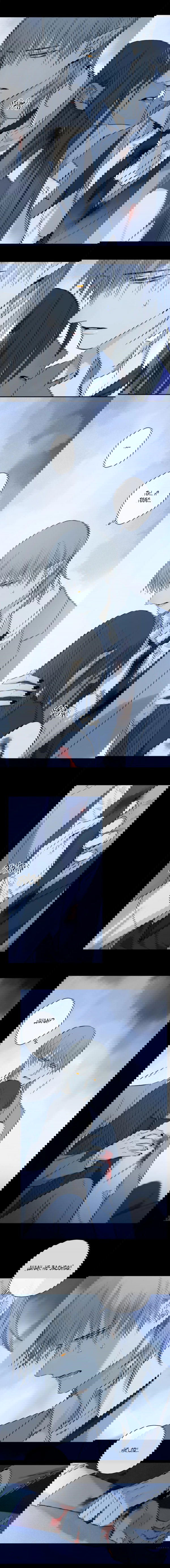 Манга Закон Августа - Глава 43 Страница 3