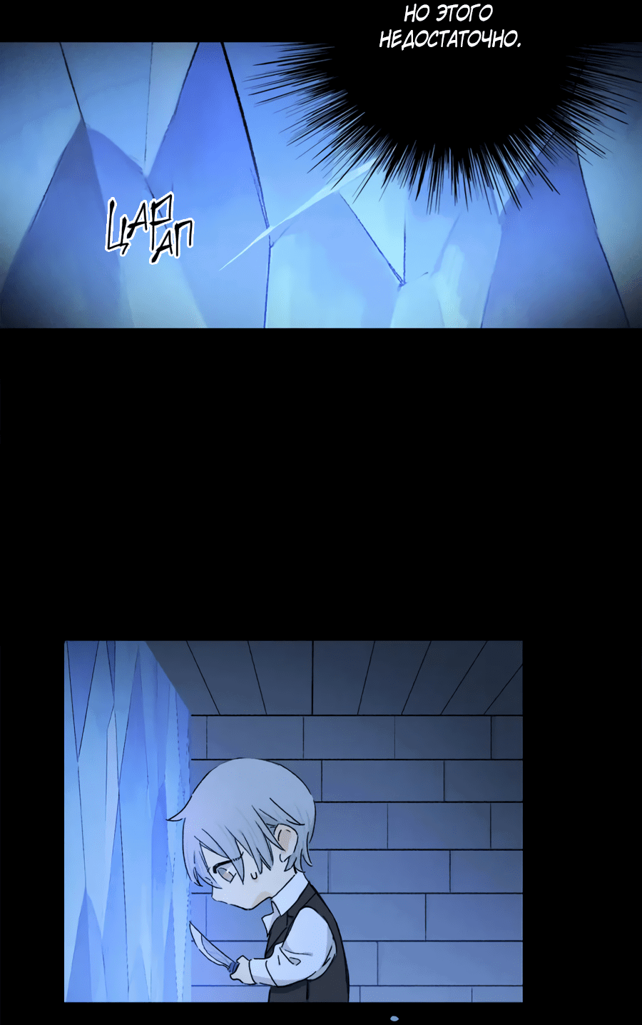 Манга Закон Августа - Глава 44 Страница 8