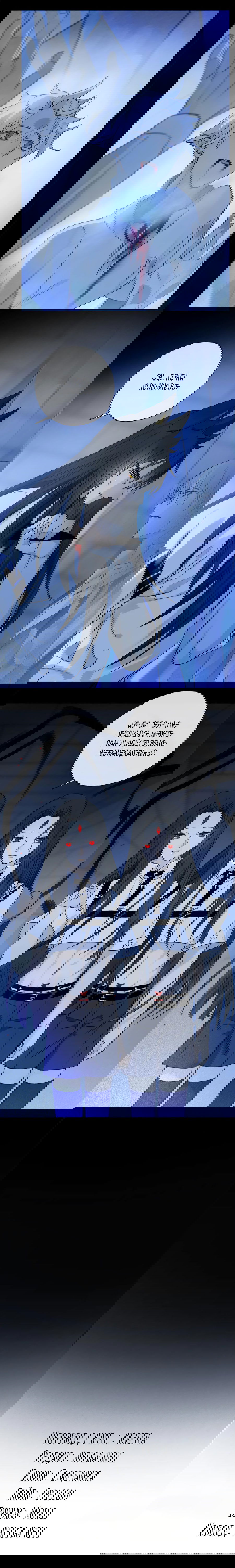 Манга Закон Августа - Глава 44 Страница 13