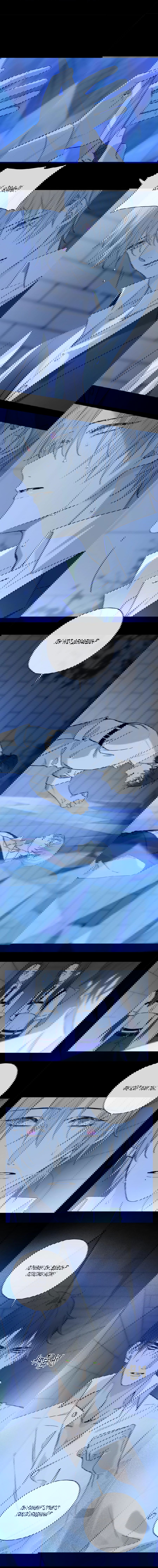 Манга Закон Августа - Глава 44 Страница 10