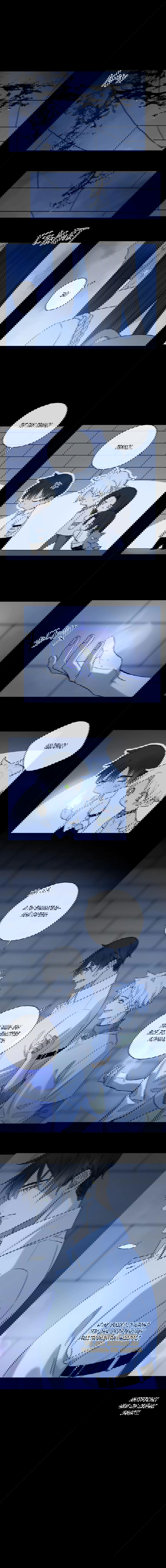 Манга Закон Августа - Глава 44 Страница 3