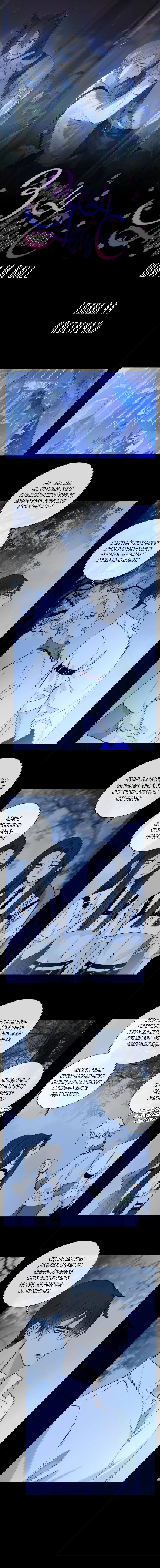 Манга Закон Августа - Глава 44 Страница 2