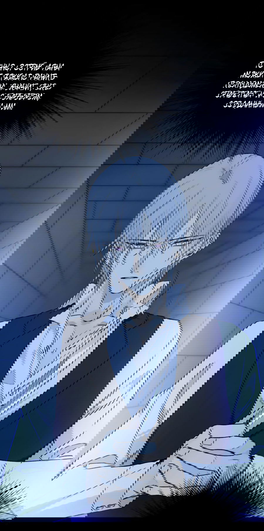 Манга Закон Августа - Глава 44 Страница 7