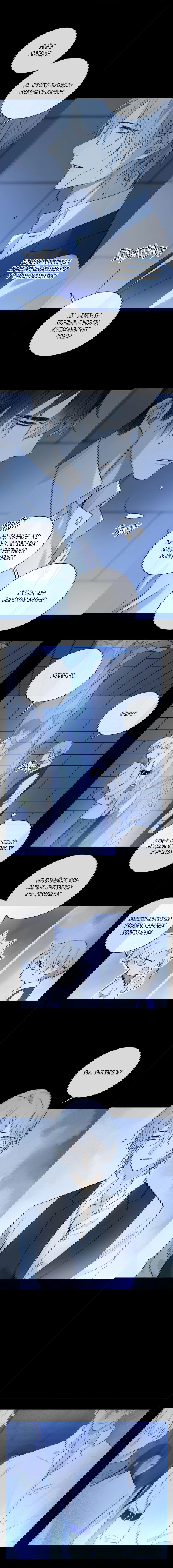 Манга Закон Августа - Глава 44 Страница 11