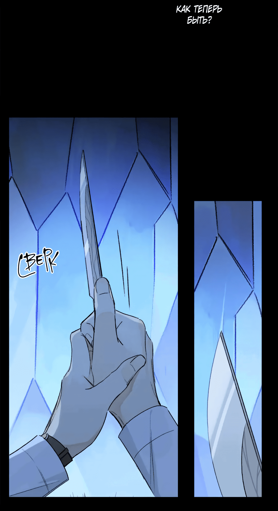 Манга Закон Августа - Глава 44 Страница 6