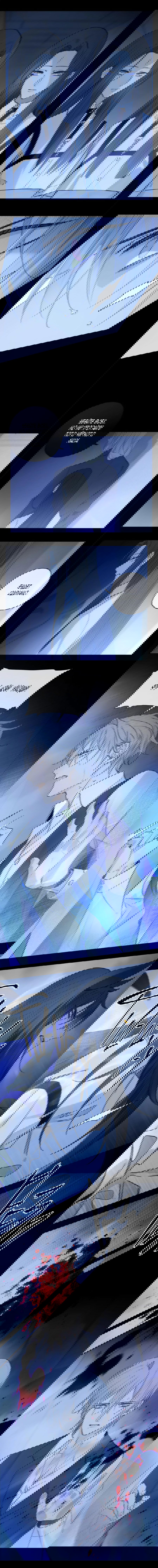 Манга Закон Августа - Глава 44 Страница 12