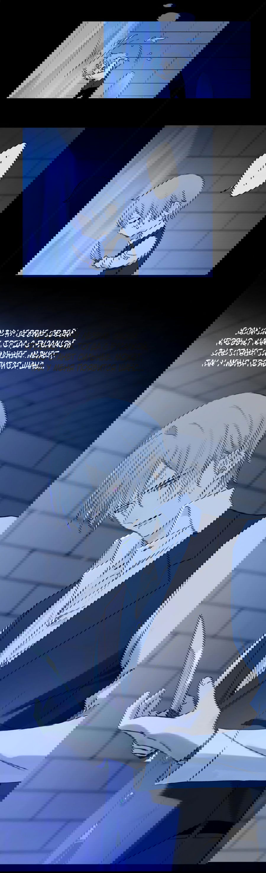 Манга Закон Августа - Глава 44 Страница 9