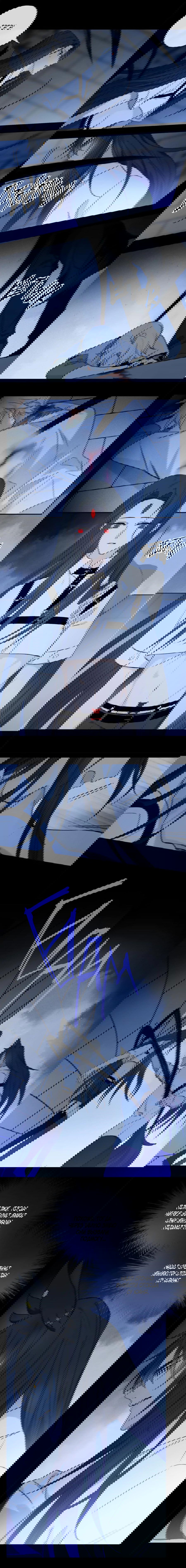 Манга Закон Августа - Глава 45 Страница 9