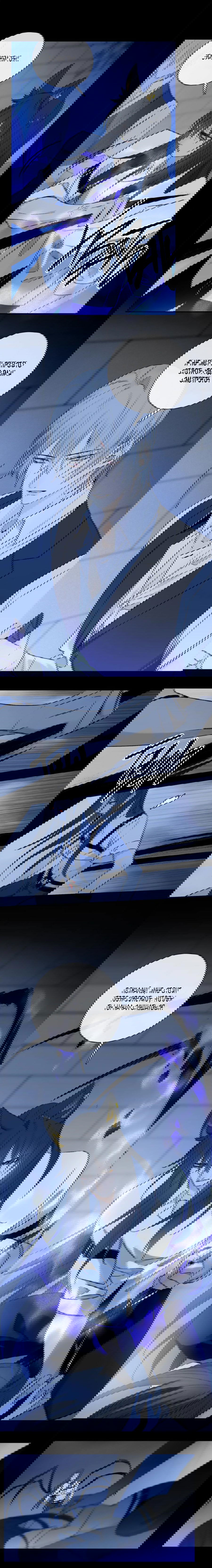 Манга Закон Августа - Глава 45 Страница 8