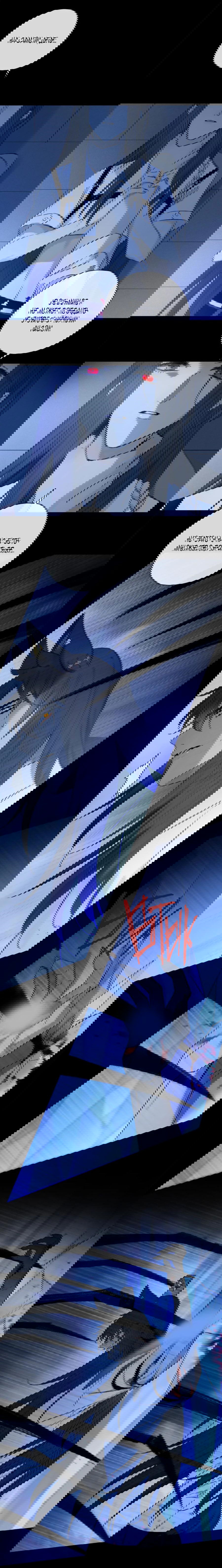 Манга Закон Августа - Глава 45 Страница 10