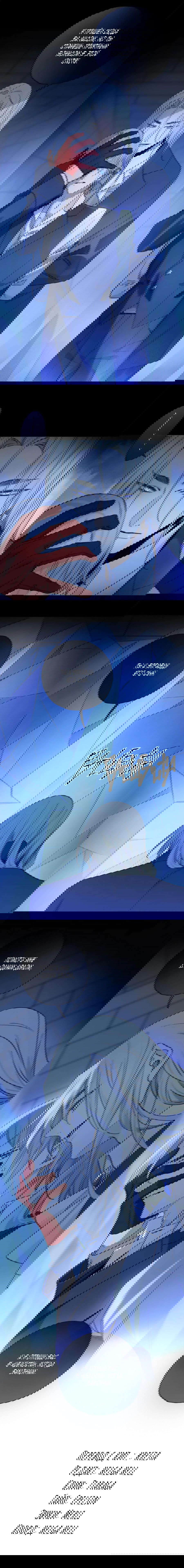 Манга Закон Августа - Глава 45 Страница 12