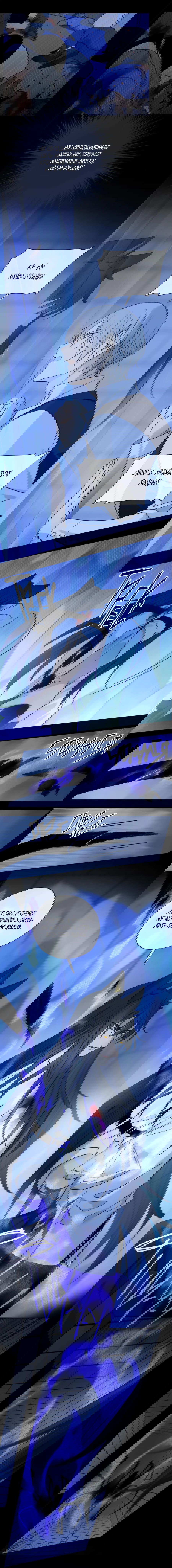 Манга Закон Августа - Глава 45 Страница 4