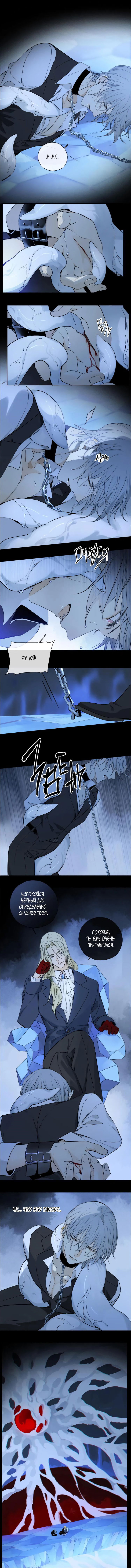 Манга Закон Августа - Глава 46 Страница 3